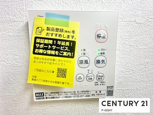 ボタン一つで湯はり、追い焚きできます！