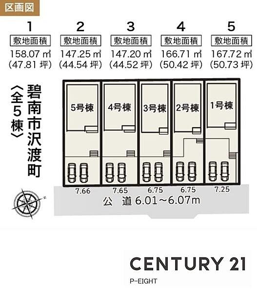 4号棟