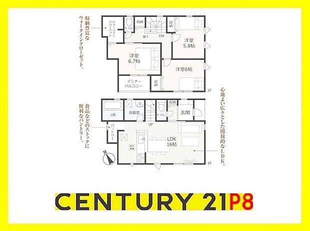 3LDK！収納豊富な間取り！