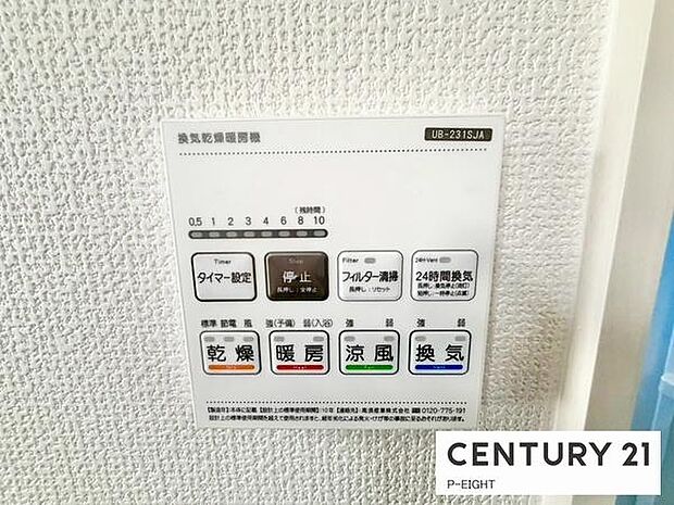 浴室暖房乾燥機搭載のため、雨の日でも洗濯物を乾かす場所に困りません！