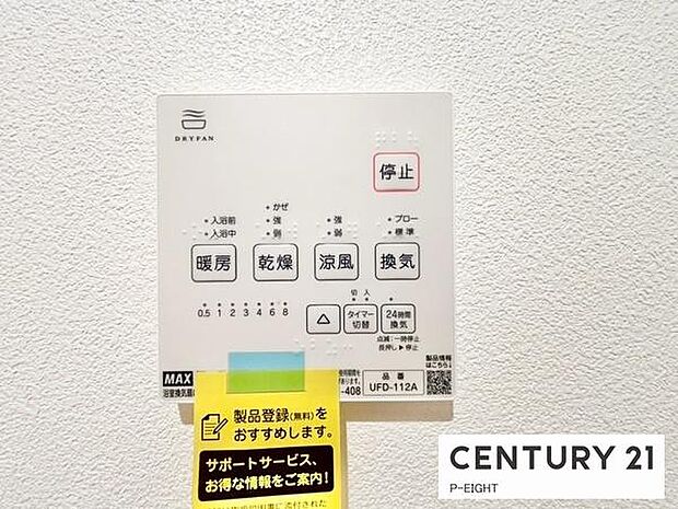 浴室暖房乾燥機搭載のため、雨の日でも洗濯物を乾かす場所に困りません!