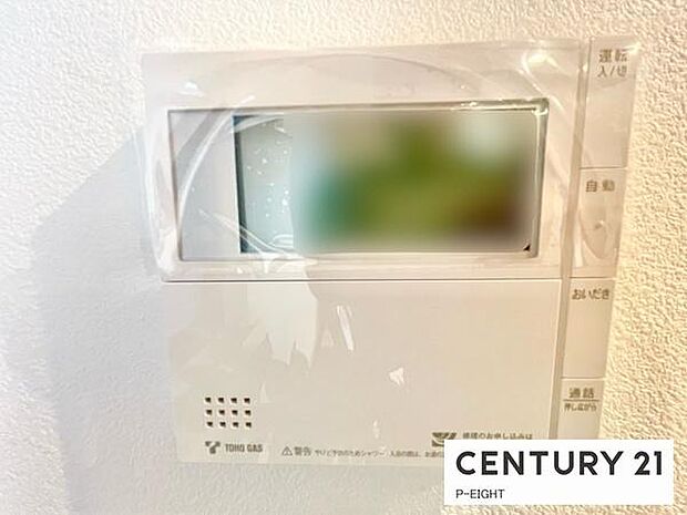 ボタン一つで湯はり、追い焚きできます！