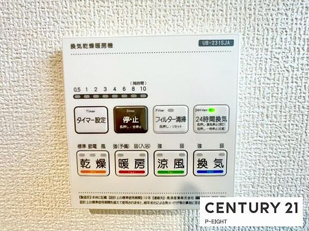 浴室暖房乾燥機搭載のため、雨の日でも洗濯物を乾かす場所に困りません！