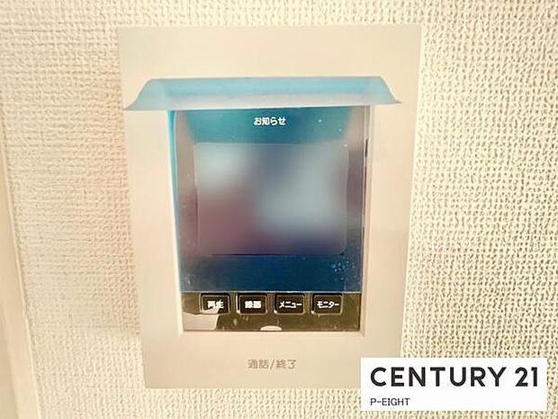 モニター付きインターホンで来客者の顔も見えて安心です!