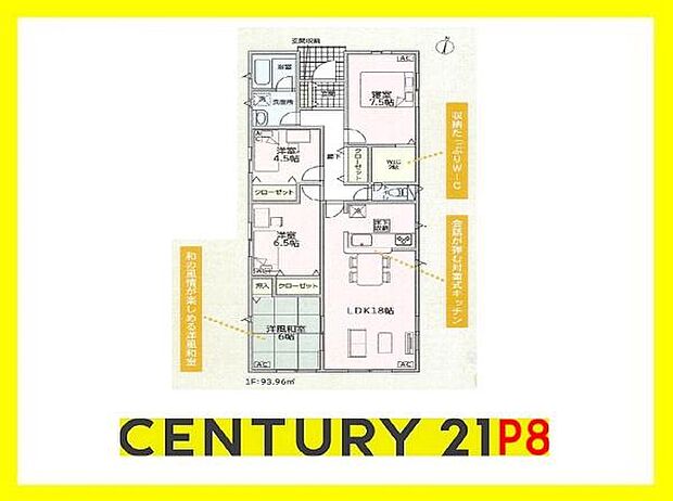 広々LDK18帖！子育てや来客時に便利な和室あり！ウォークインクローゼット付きの収納豊富な間取り！