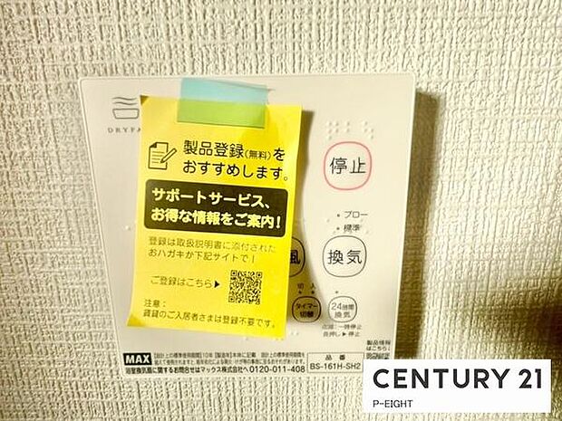浴室暖房乾燥機搭載のため、雨の日でも洗濯物を乾かす場所に困りません！