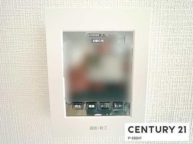 モニター付きインターホンで来客者の顔も見えて安心です！