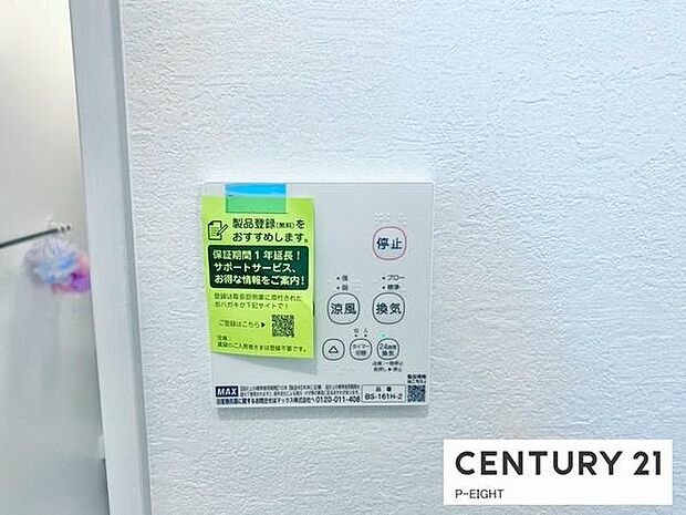 浴室暖房乾燥機搭載のため、雨の日でも洗濯物を乾かす場所に困りません！