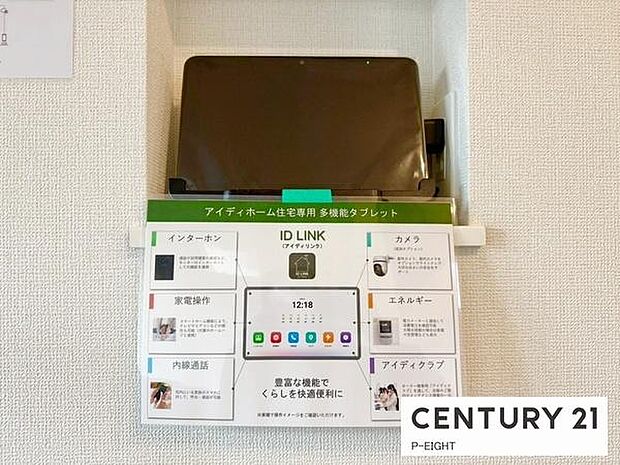 モニター付きインターホンで来客者の顔も見えて安心です！