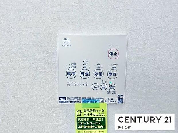 浴室暖房乾燥機