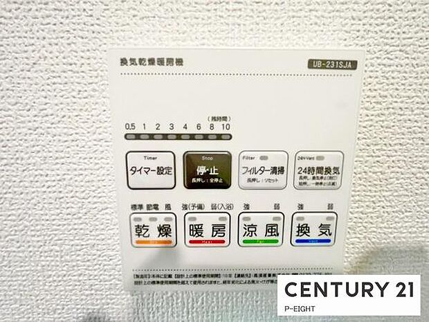 浴室暖房乾燥機搭載のため、雨の日でも洗濯物を乾かす場所に困りません！