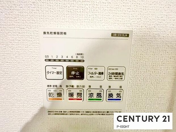 浴室暖房乾燥機搭載のため、雨の日でも洗濯物を乾かす場所に困りません！