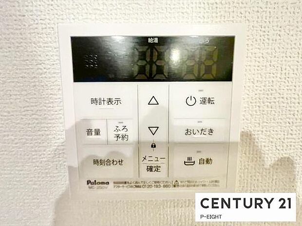 ボタン一つで湯はり、追い焚きできます！