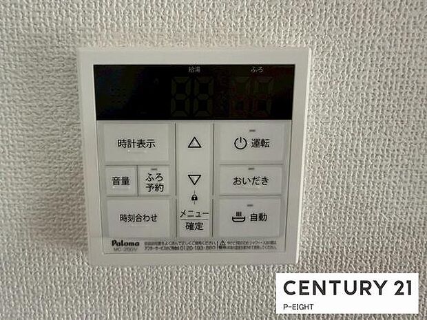 ボタン一つで湯はり、追い焚きできます！