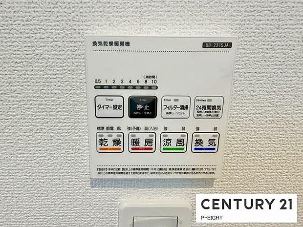浴室暖房乾燥機搭載のため、雨の日でも洗濯物を乾かす場所に困りません！