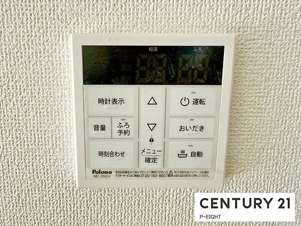 ボタン一つで湯はり、追い焚きできます！