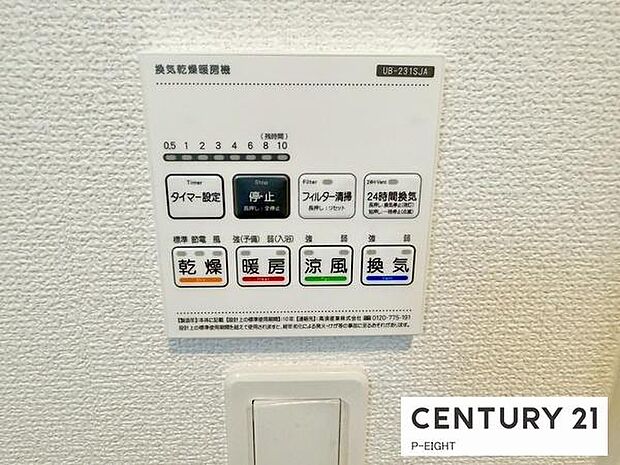 浴室暖房乾燥機搭載のため、雨の日でも洗濯物を乾かす場所に困りません！