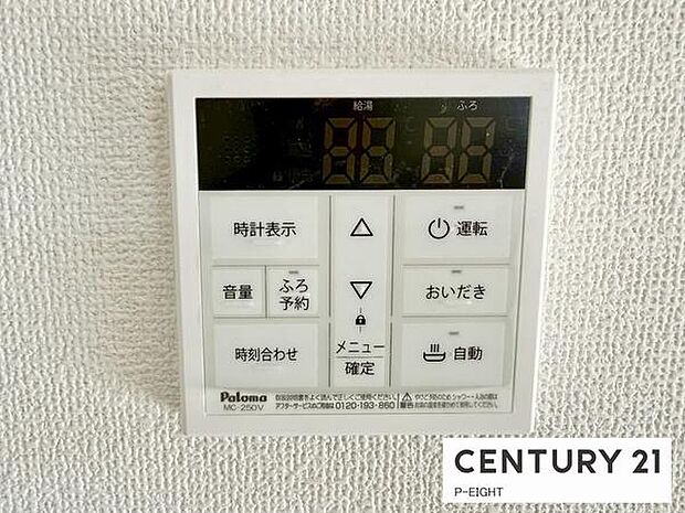 ボタン一つで湯はり、追い焚きできます！