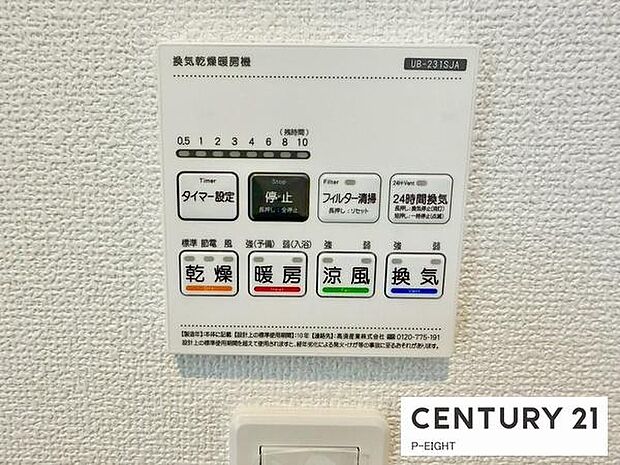 浴室暖房乾燥機搭載のため、雨の日でも洗濯物を乾かす場所に困りません！