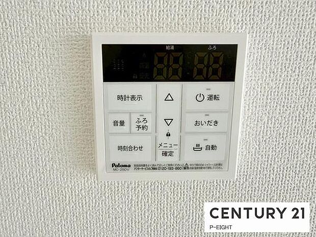 ボタン一つで湯はり、追い焚きできます！