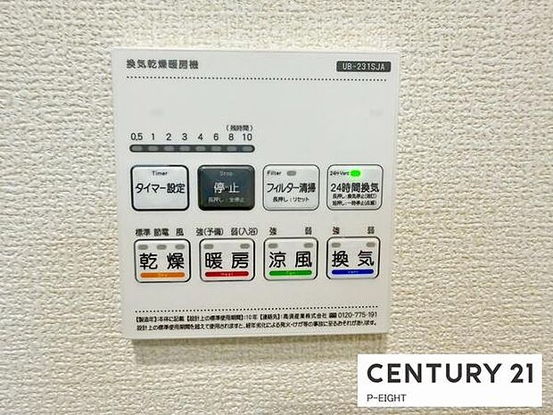 浴室暖房乾燥機搭載のため、雨の日でも洗濯物を乾かす場所に困りません！