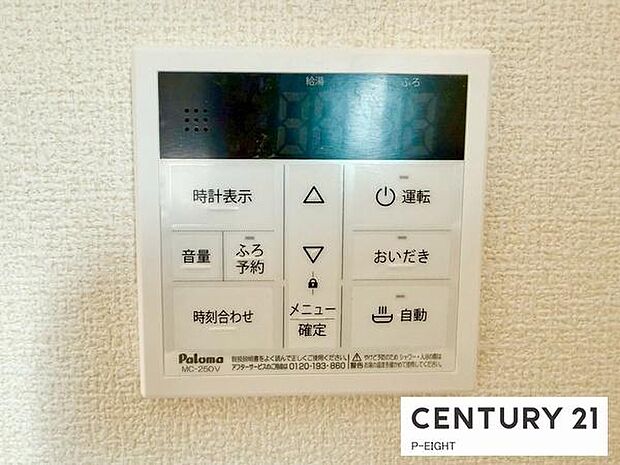 ボタン一つで湯はり、追い焚きできます！