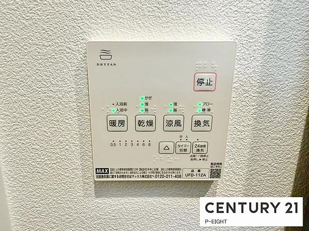 浴室暖房乾燥機搭載のため、雨の日でも洗濯物を乾かす場所に困りません！