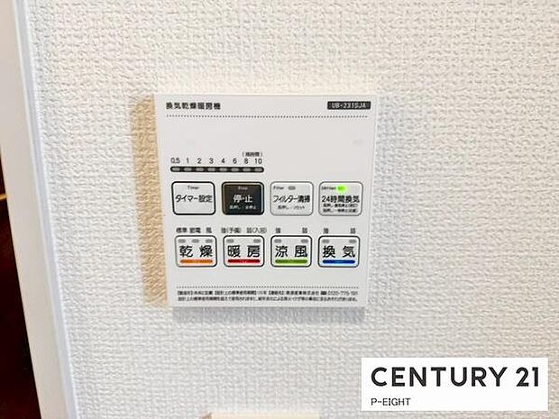 浴室暖房乾燥機搭載のため、雨の日でも洗濯物を乾かす場所に困りません！