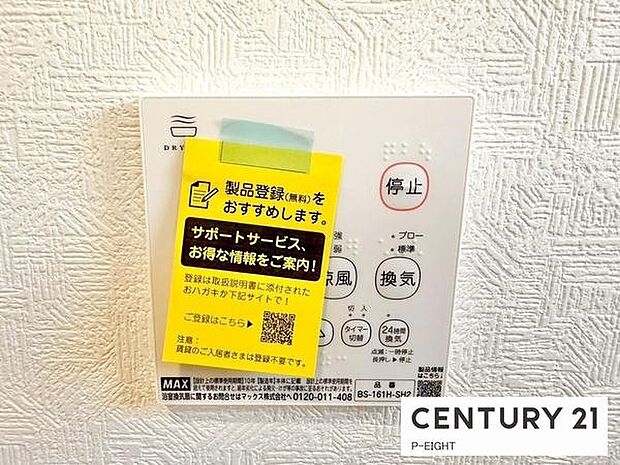 浴室暖房乾燥機搭載のため、雨の日でも洗濯物を乾かす場所に困りません！