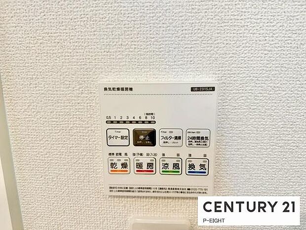 浴室暖房乾燥機搭載のため、雨の日でも洗濯物を乾かす場所に困りません！