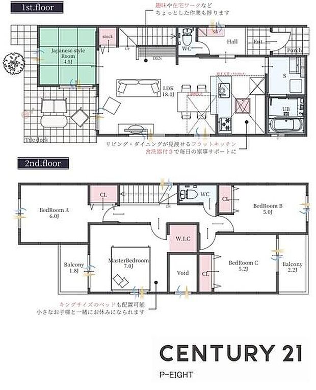 並列2台駐車可!LDK18帖!便利なリビング横和室あり!陽当り良好な2面バルコニー!収納豊富な間取り!