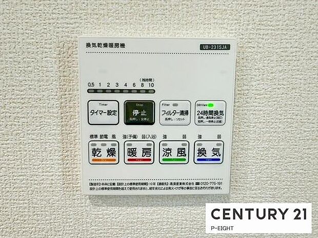 浴室暖房乾燥機搭載のため、雨の日でも洗濯物を乾かす場所に困りません！
