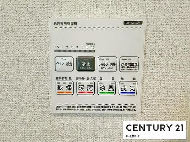 浴室暖房乾燥機搭載のため、雨の日でも洗濯物を乾かす場所に困りません!