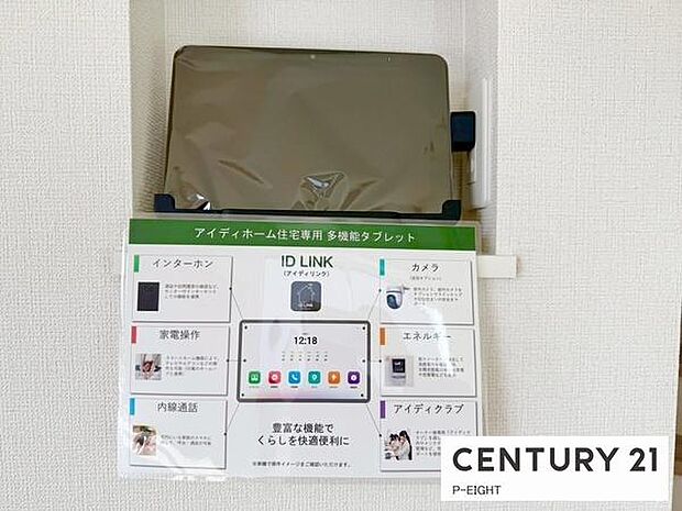 モニター付きインターホンで来客者の顔も見えて安心です!