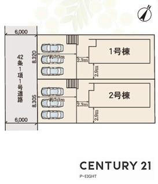 1号棟