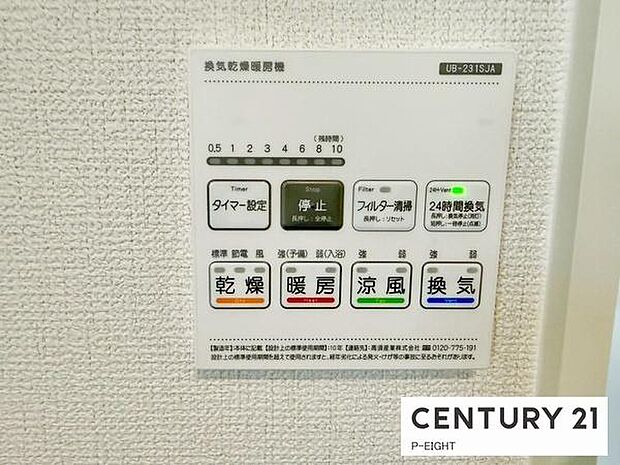 浴室暖房乾燥機搭載のため、雨の日でも洗濯物を乾かす場所に困りません!