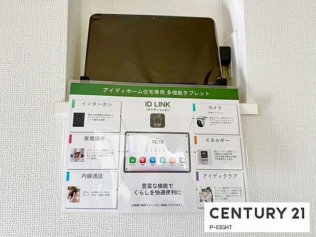 モニター付きインターホンで来客者の顔も見えて安心です!