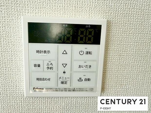ボタン一つで湯はり、追い焚きできます!