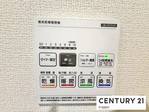 浴室暖房乾燥機搭載のため、雨の日でも洗濯物を乾かす場所に困りません！