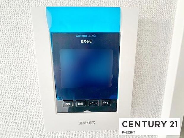 モニター付きインターホンで来客者の顔も見えて安心です!