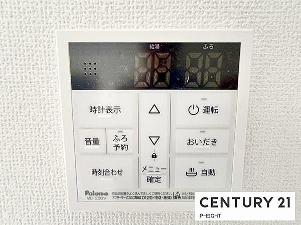 ボタン一つで湯はり、追い焚きできます！