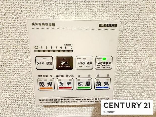 浴室暖房乾燥機搭載のため、雨の日でも洗濯物を乾かす場所に困りません！