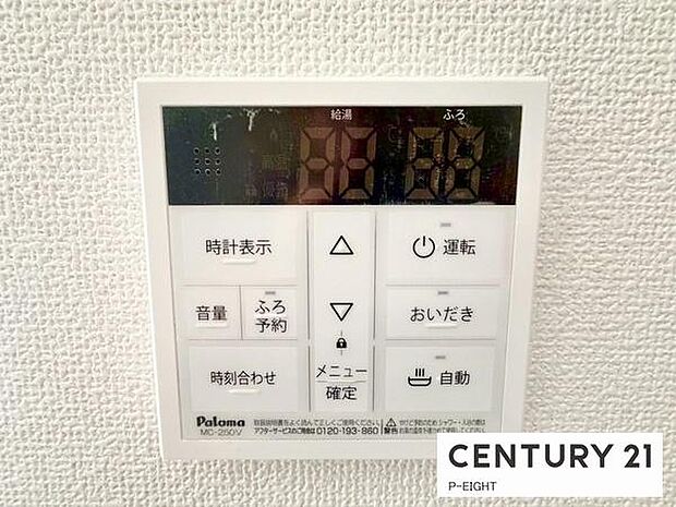 ボタン一つで湯はり、追い焚きできます！