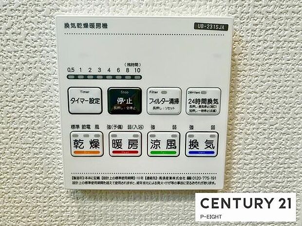 浴室暖房乾燥機搭載のため、雨の日でも洗濯物を乾かす場所に困りません！
