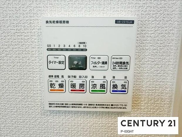 浴室暖房乾燥機搭載のため、雨の日でも洗濯物を乾かす場所に困りません！