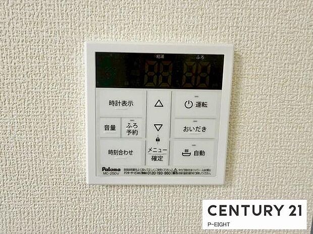 ボタン一つで湯はり、追い焚きできます！