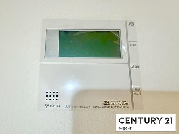 ボタン一つで湯はり、追い焚きできます！