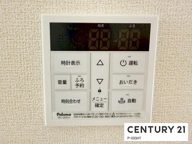 ボタン一つで湯はり、追い焚きできます！