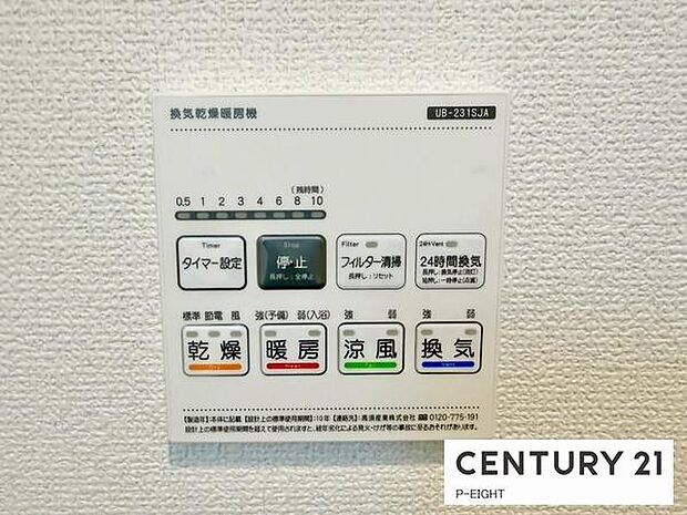 浴室暖房乾燥機搭載のため、雨の日でも洗濯物を乾かす場所に困りません!