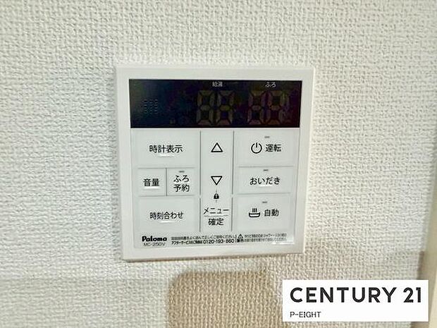 ボタン一つで湯はり、追い焚きできます！